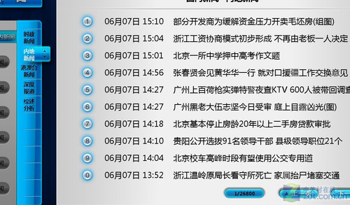 内置路况导航 万利达A101G上网本评测