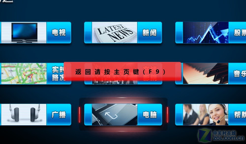 内置路况导航 万利达A101G上网本评测