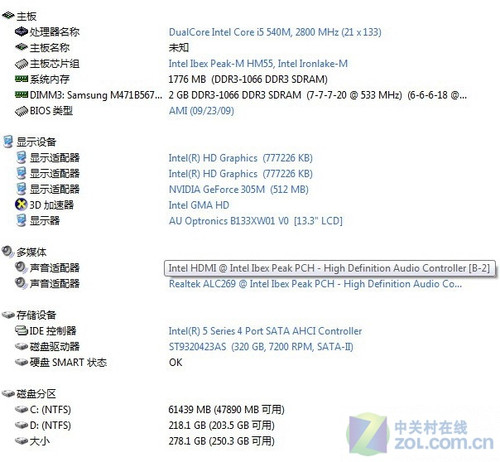 金属轻薄加智能海尔简爱7d独家首测