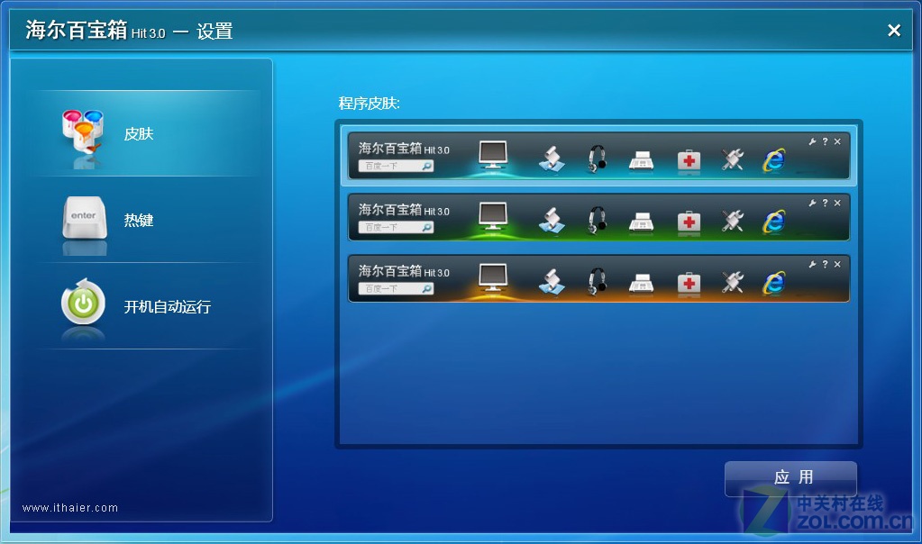 【高清图】 i5配335m新利器 海尔简爱7g金属本评测图12