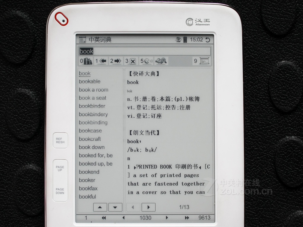 【高清图】 汉王(hanwang)f30电纸书菜单控制图 图56