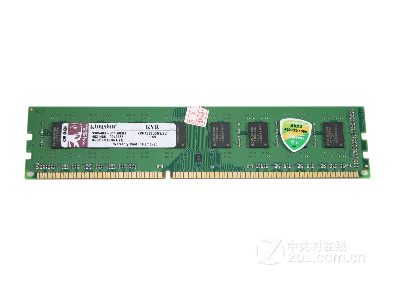 金士顿2gbddr31333kvr1333n3n92g