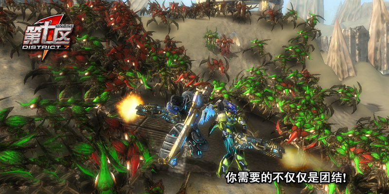 【高清图】 《第七区》今日杀戮公测 1小时送5元图4