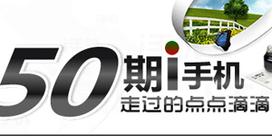 i�ֻ���50�� 50��i�ֻ��߹��ĵ��ε� 