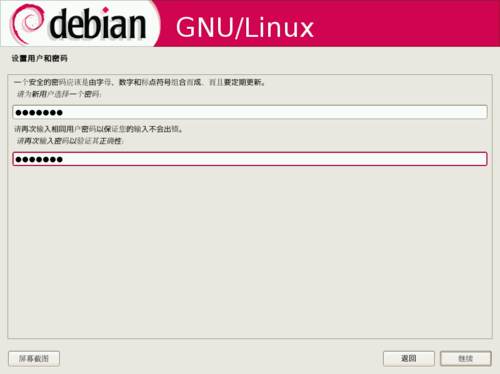 抢占WIN 7市场  Debian5.05老树开新花