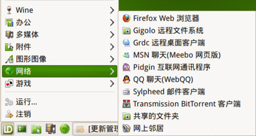 Ϊ˴Linuxdeepin 10.06 