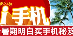 i�ֻ���53�ڣ������������ֻ�����