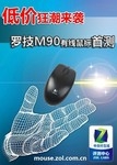 网友分享 罗技M90有线鼠标实际体验