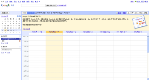 不输Win Peppermint Linux云特征体验