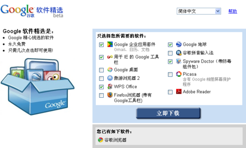 不输Win Peppermint Linux云特征体验