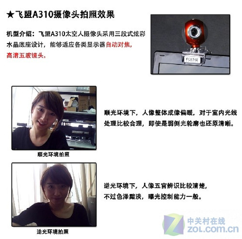 笔记本内置对决外置摄像头PK拍美女