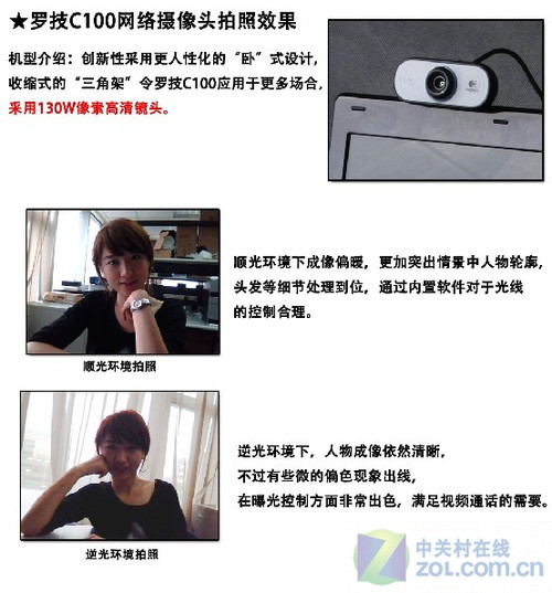 笔记本内置对决外置摄像头PK拍美女