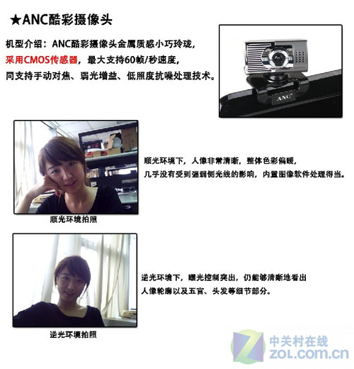 笔记本内置对决外置摄像头PK拍美女