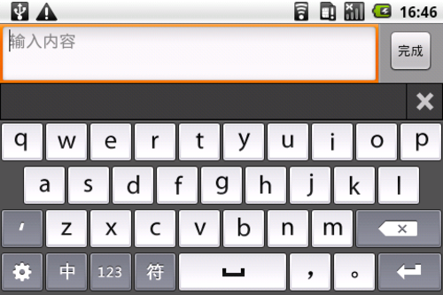 适合学生在首派a60使用上的android输入法