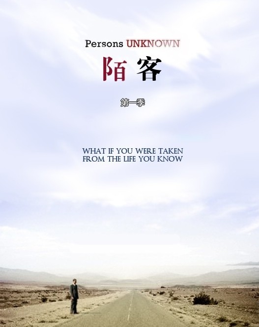 【高清图】 无线键鼠看大片 本周推荐新剧 陌客>图1