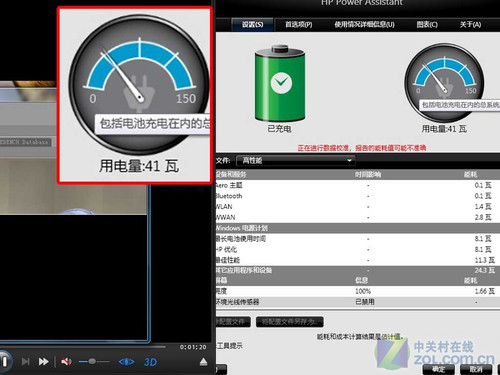 惠普Elite8440P 能耗管理从电池做起