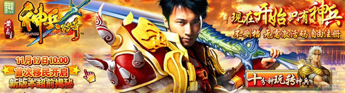 年度新游横评久游《神兵传奇》评测报告