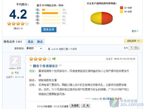 鑫谷雷诺塔249元团购 