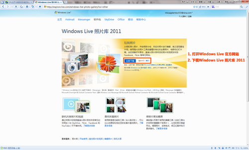 Win7后期制作杀手锏 一步制作全景照片