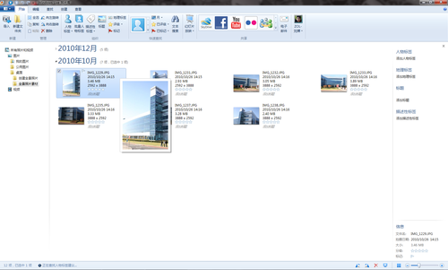 Win7后期制作杀手锏 一步制作全景照片