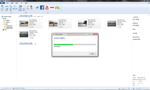 Win7后期制作杀手锏 一步制作全景照片