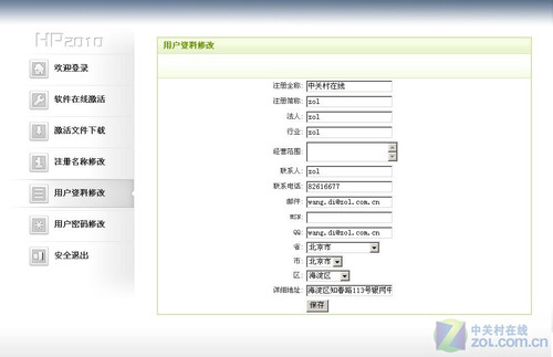 �򻯹��� ����MicroServer������Ӧ��ƪ 