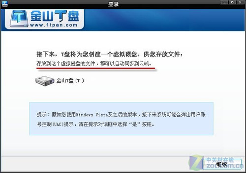 1TB�洢���� ��ɽT��1.0Beta���� 