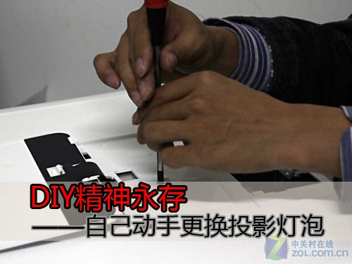 DIY ԼָͶӰ 