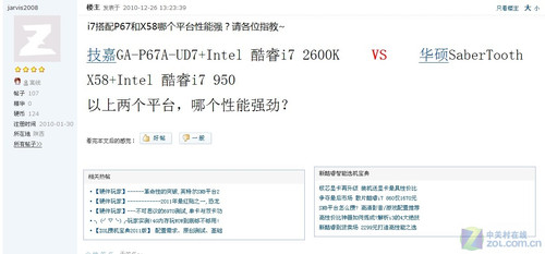 阳仔帮你装机:万元装机选P67还是X58