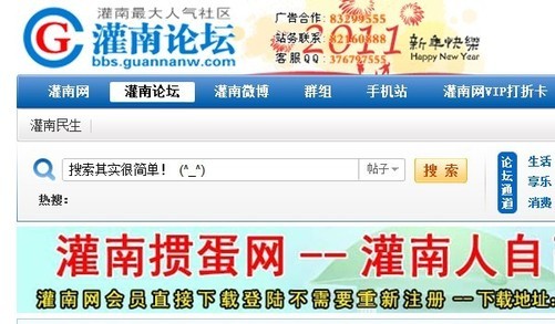 灌南网