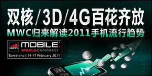 i�ֻ�76�� ˫��/3D/4G�ٻ���� MWC�������