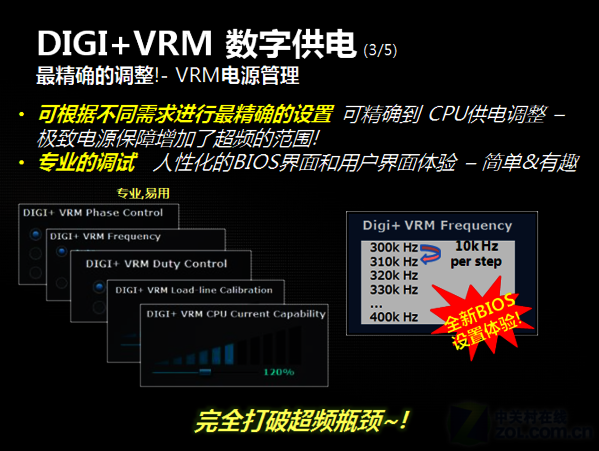 【高清图】 风冷5g起步 华硕b3步进p8p67主板详测图4