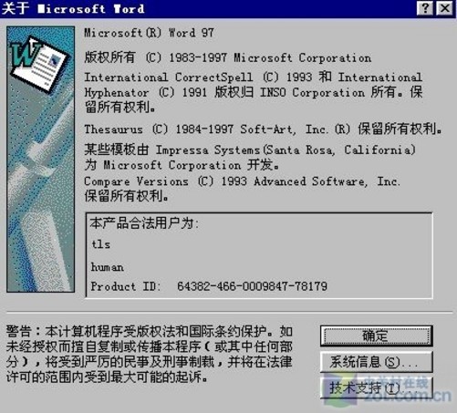 相依为伴不离不弃 与office走过这十年