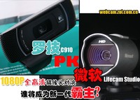 罗技微软再度PK 谁将奠定全高清标准?