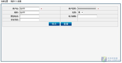 工作简单沟通 飞视美视频会议系统评测