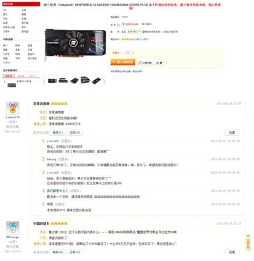 λ550TiգǧԪ256λHD 6790Ƽ 