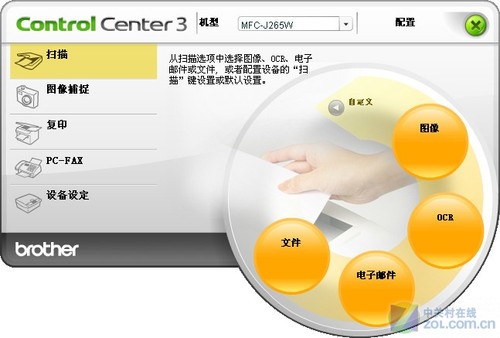 只能靠无线 兄弟一体机MFC-J265W首测 