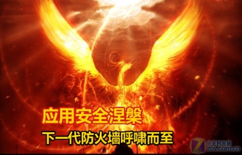Ӧ�ð�ȫ���� ��һ������ǽ��Х���� 