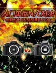 入门单反N/C对决 佳能600D大战尼康D5100