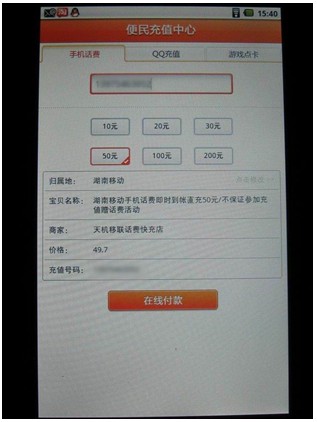 能辉科技获得外观设计专利授权：“用于手机的重卡充值图形用户界面”97国际游戏app-