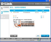 ҹĻ�µ����� D-Link DCS-932l��̽�� 