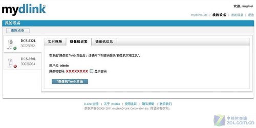 ҹĻ�µ����� D-Link DCS-932l��̽�� 