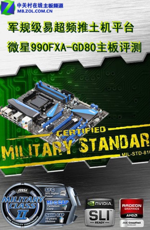  ΢990FXA-GD80 