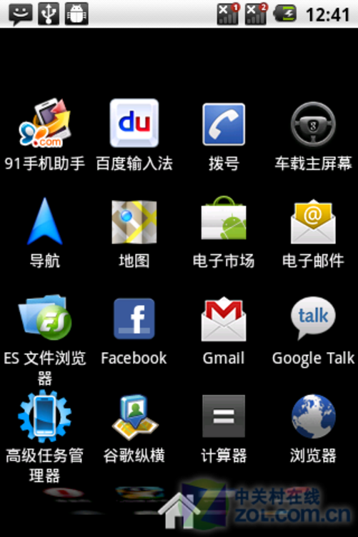 波导shma a90系统ui的切换
