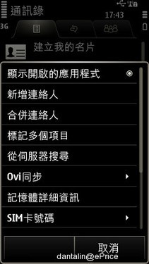 Symbian Anna��� ŵ����X7����ʵ�� 