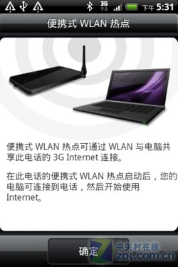 与姊妹机ChaCha相反 社交机HTC Salsa评测