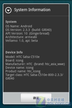 ����û�ChaCha�෴ �罻��HTC Salsa���� 