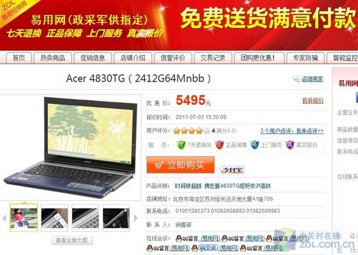 正品网购