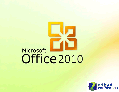 微软发布office2010更新失败修正补丁