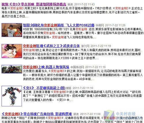 不容错过 《变形金刚3》精彩看点分享